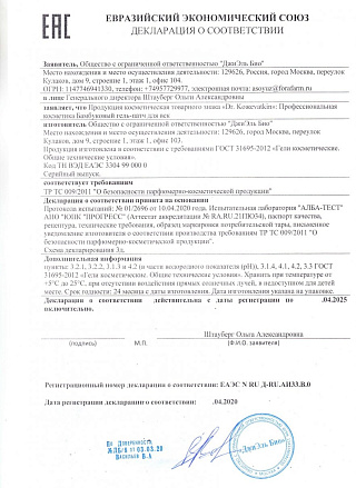 Гель-патч для кожи вокруг глаз